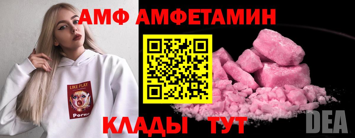 АМФ VHQ  blacksprut вход  Amphetamine  Киров  Вход с VPN 