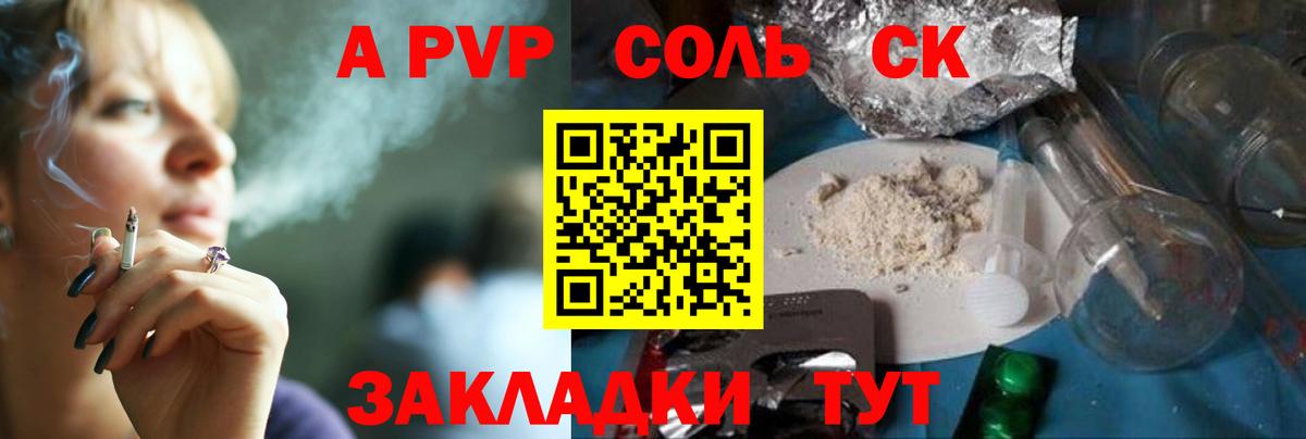 А ПВП крисы CK Киров