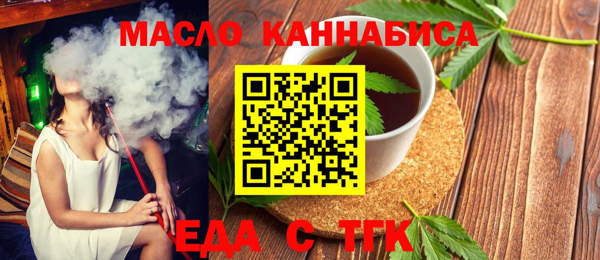 Печенье с ТГК марихуана  Вход с VPN  Киров 