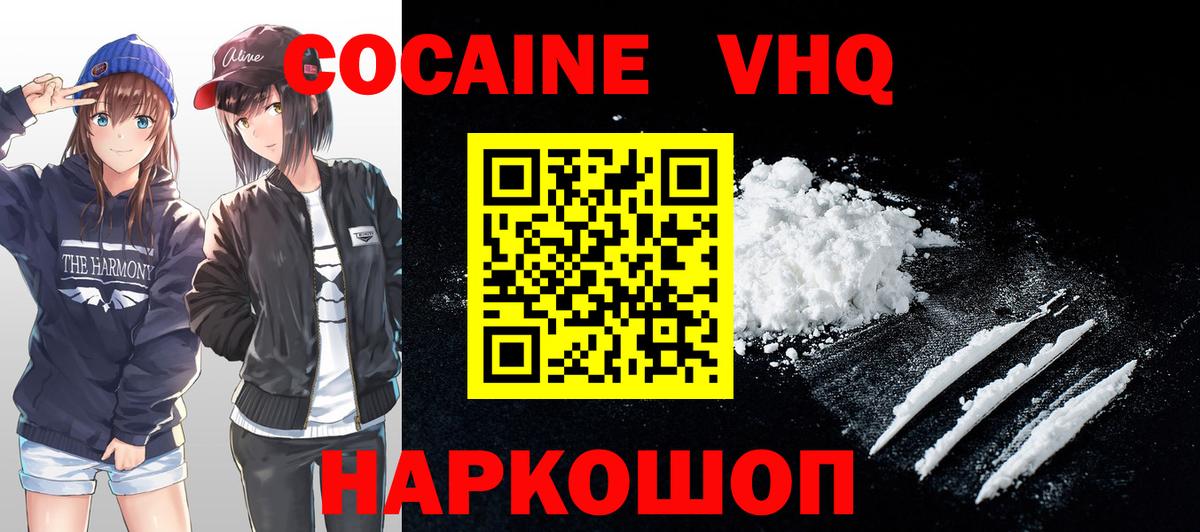 как найти закладки  КОКАИН  Вход с VPN  КОКАИН 99%  КОКАИН 97%  Киров 