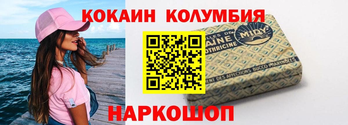КОКАИН Колумбийский Киров
