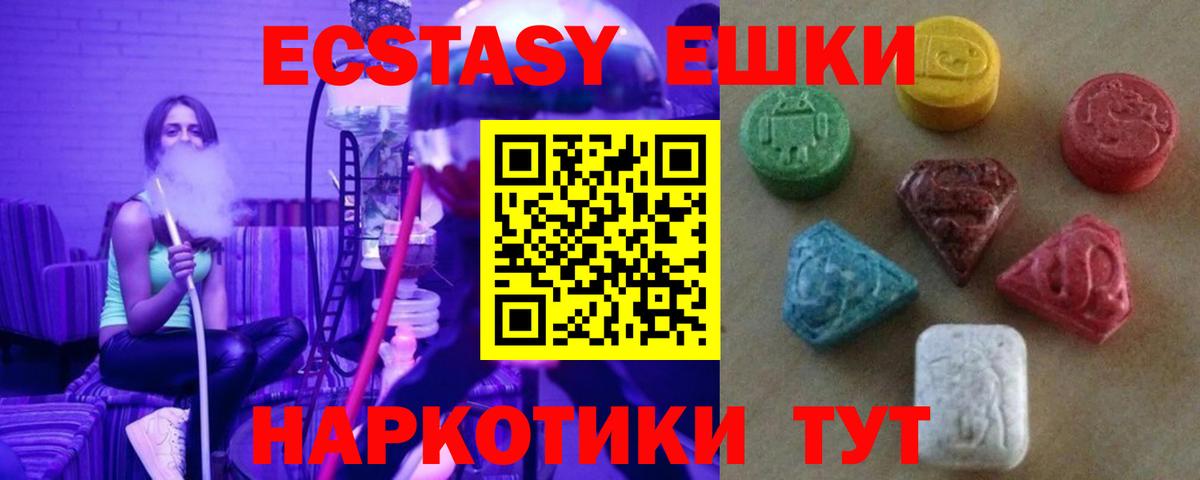 Киров  ЭКСТАЗИ бентли  Вход с VPN  Экстази  Экстази круглые 