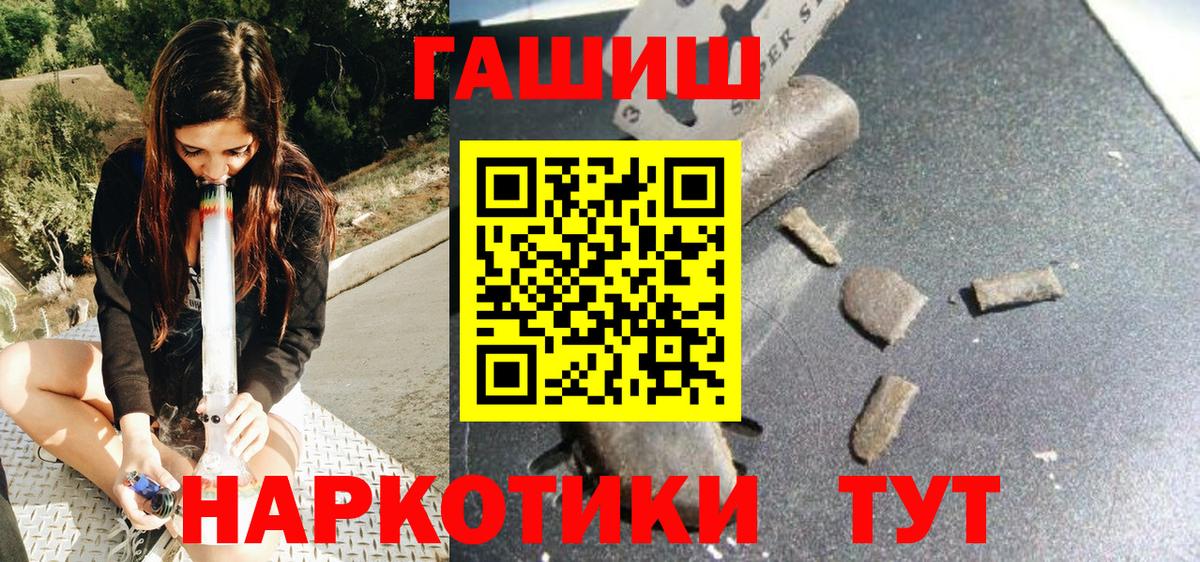 ГАШИШ гашик  ГАШ  Киров  Вход с VPN  ГАШИШ hashish 