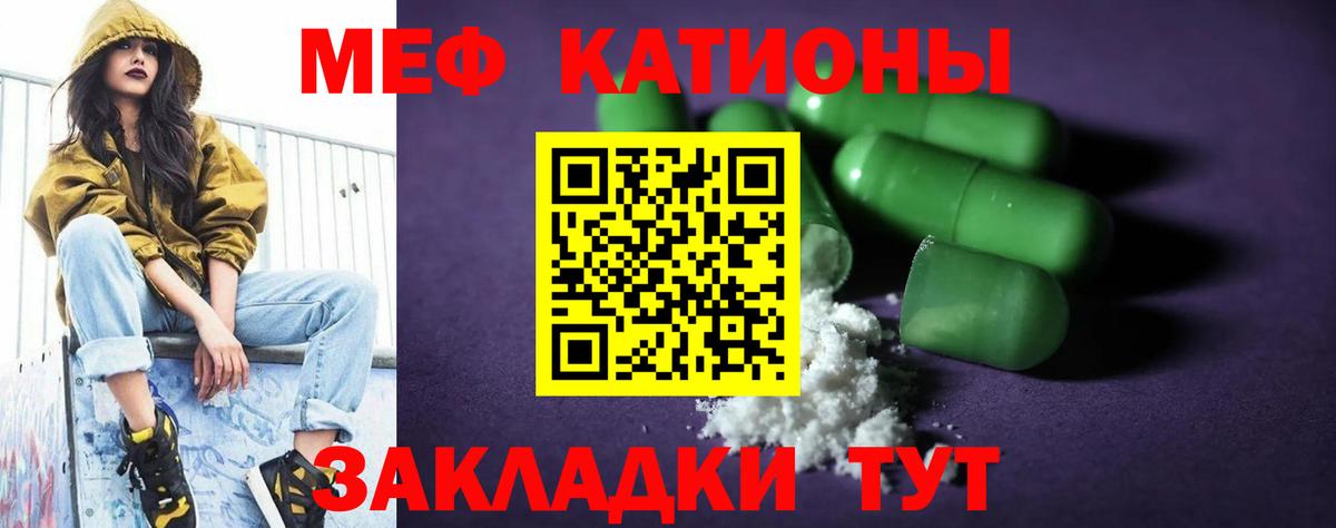 Меф мука Киров