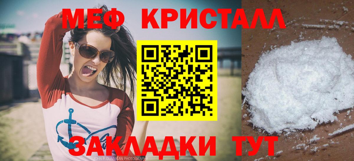 МЕФ  KRAKEN ссылка  МЕФ  Мефедрон mephedrone  Мефедрон кристаллы  Киров  Вход с VPN 