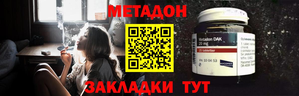 mega как зайти  Вход с VPN  Киров  МЕТАДОН белоснежный  МЕТАДОН кристалл 