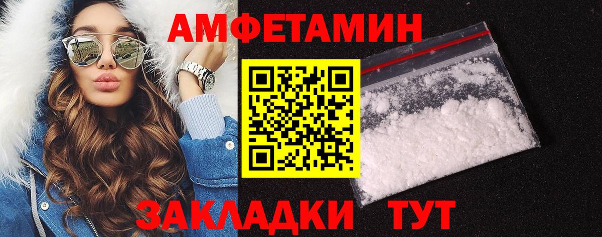 Киров  МЕТАМФЕТАМИН пудра  МЕТАМФЕТАМИН  Вход с VPN 